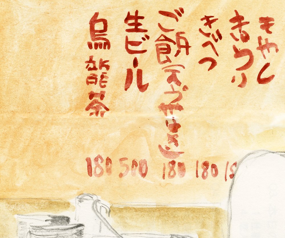 japon restaurant
